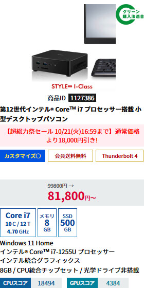 STYLE-I1MA-i7-UHX-BK