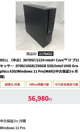 〔中古〕3070SF/1224 Intel® Core™ i7 プロセッサー -9700/16GB/256GB SSD/Intel UHD Graphics 630/Windows 11 Pro(MAR)
