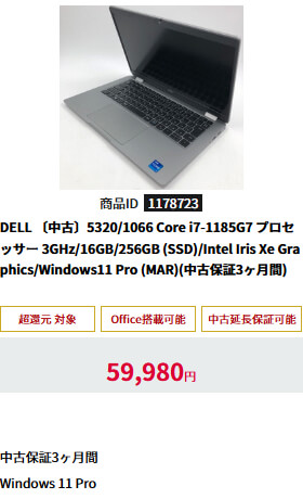〔中古〕5320/1066
