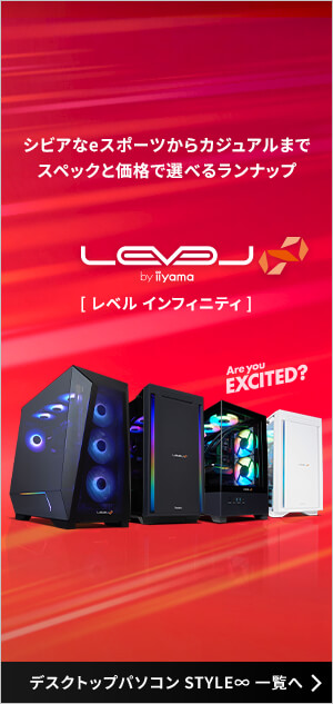 スタッフおすすめLEVEL∞ ゲーミングデスクトップパソコン