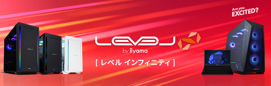 ゲーミングPC LEVEL∞