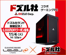 ドズル社 コラボゲーミングPC