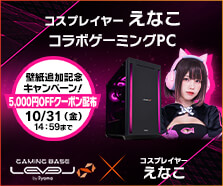 えなこ コラボゲーミングPC