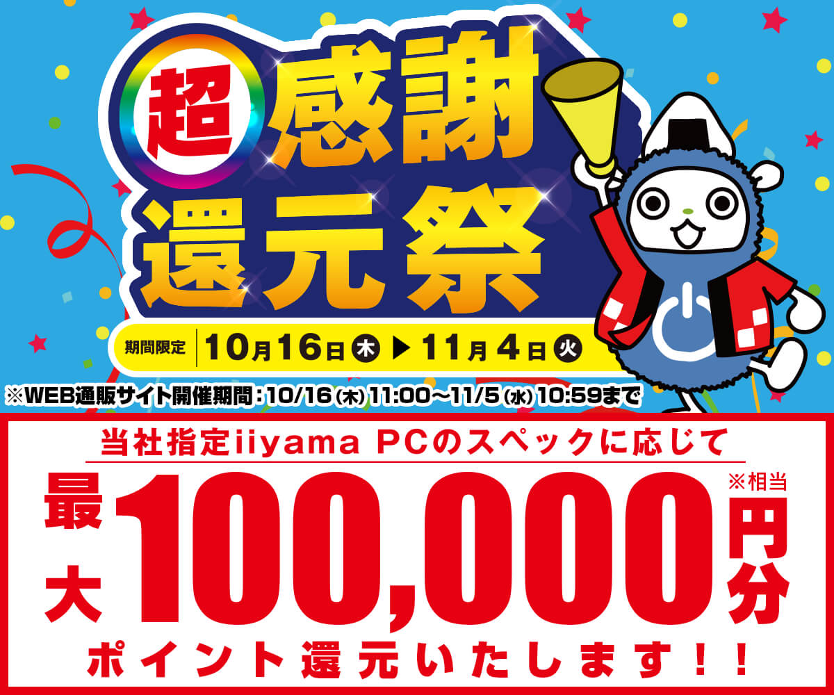 パソコン工房　商品券5000円分　有効期限令和5年12月3日 パソコン工房WEBサイト、対象BTOパソコンを89,800円からラインナップ