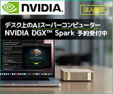 AIスーパーコンピューター NVIDIA DGX™ Spark