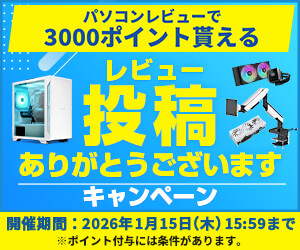 レビュー投稿