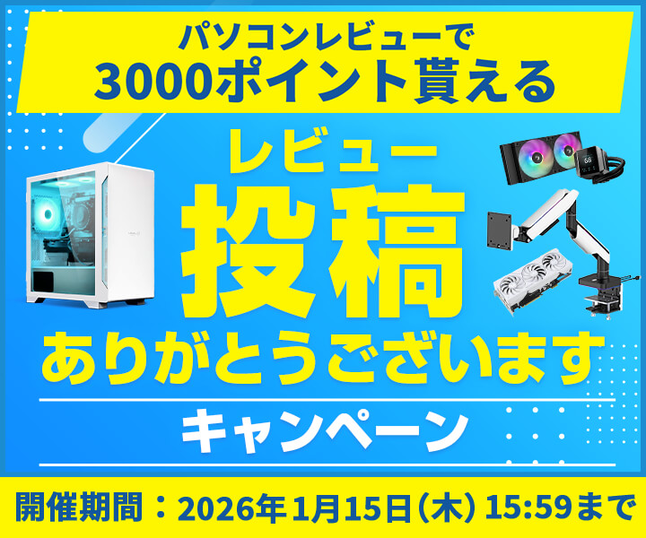 レビュー投稿