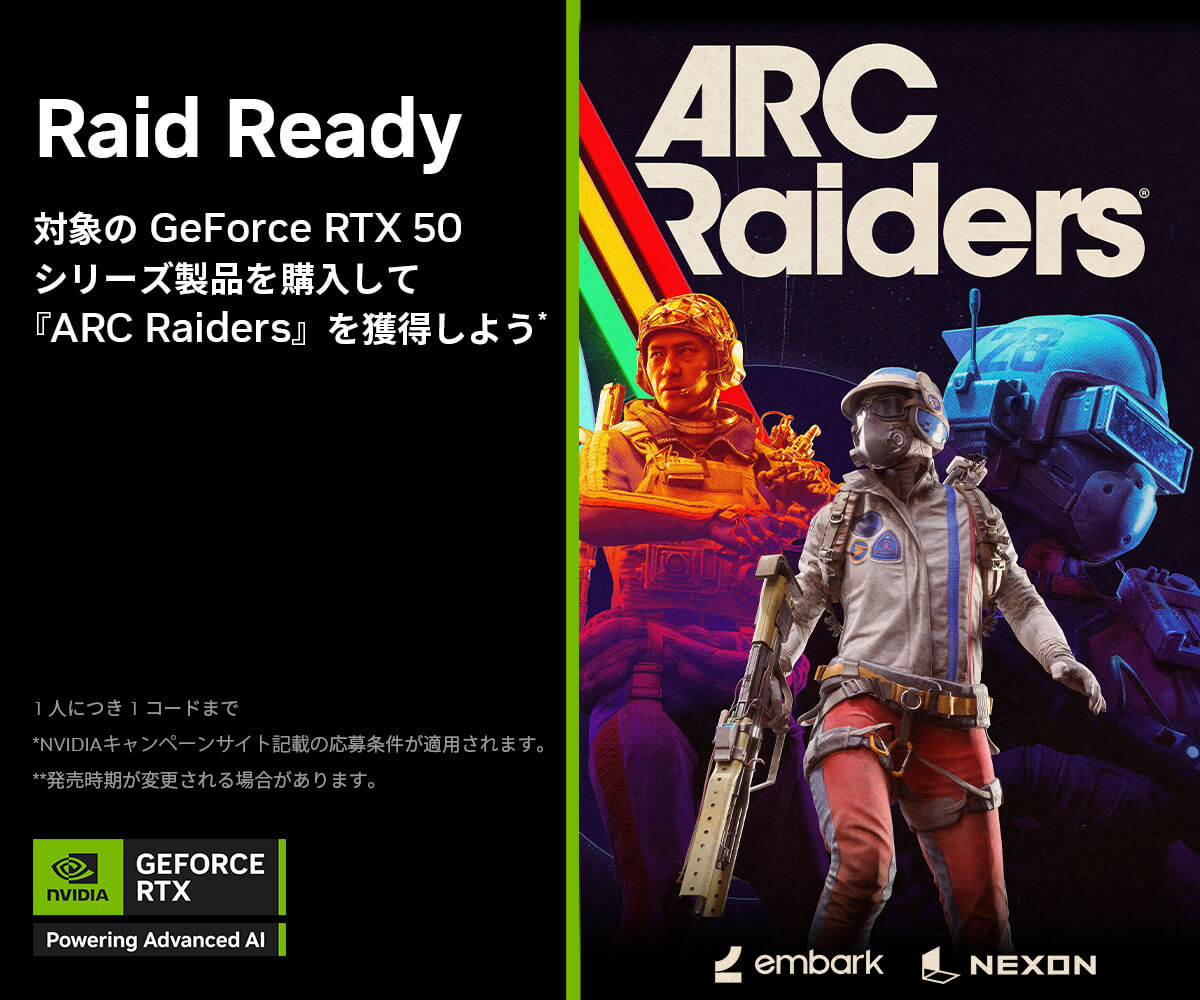 NVIDIA® GeForce RTX™ 50シリーズ『ARC Raiders』バンドルキャンペーン 