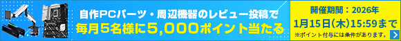 レビュー投稿ありがとうございますキャンペーン