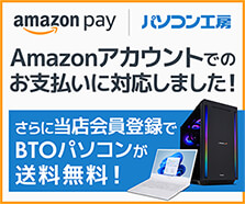 Amazon Pay決済 利用可能