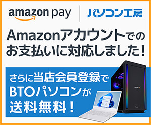 Amazon Pay決済 利用可能