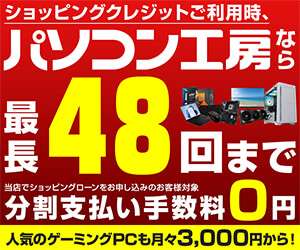 三井住友カード ショッピングクレジット0%金利