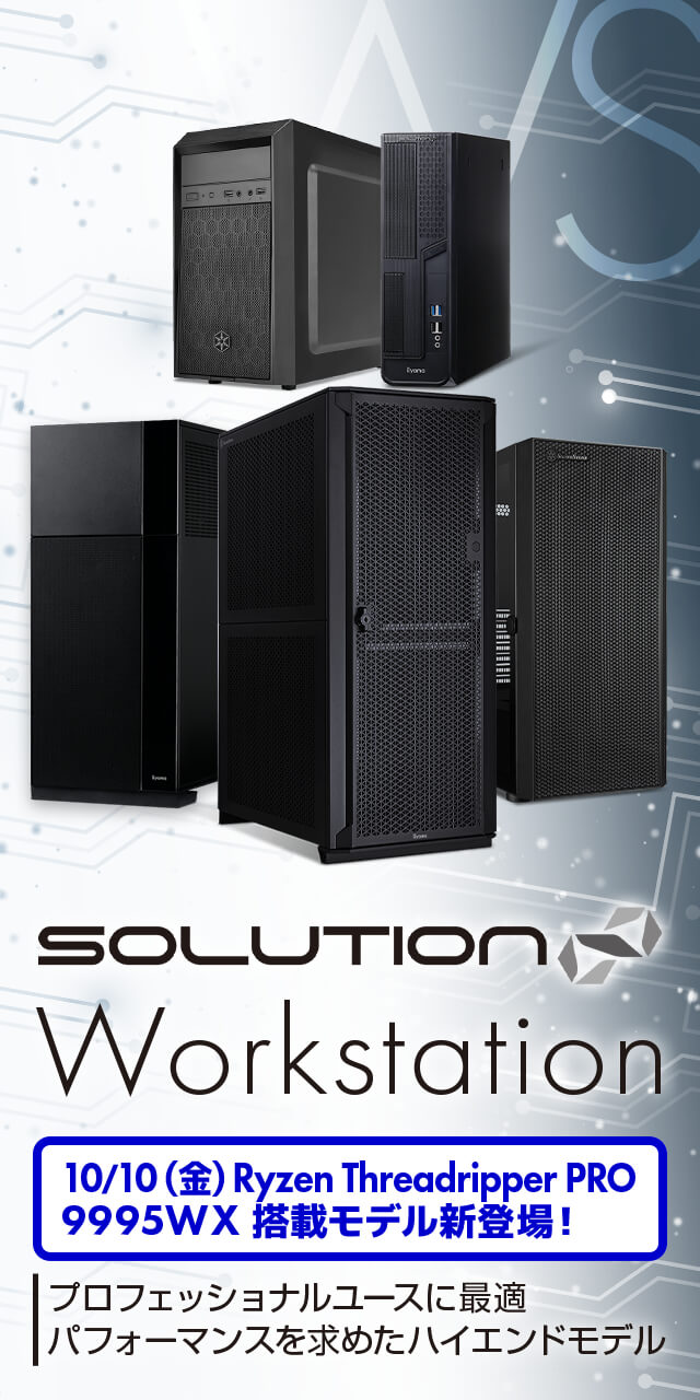 SOLUTION∞ Workstation