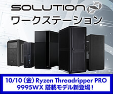 SOLUTION∞ Workstation
