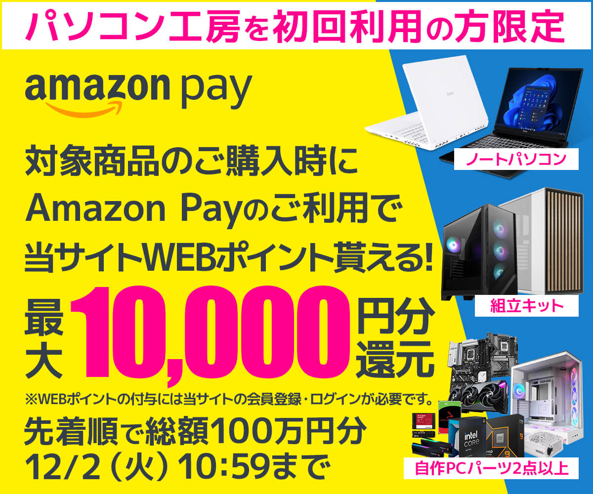 amazon_pay_cp_v2_1200.jpg