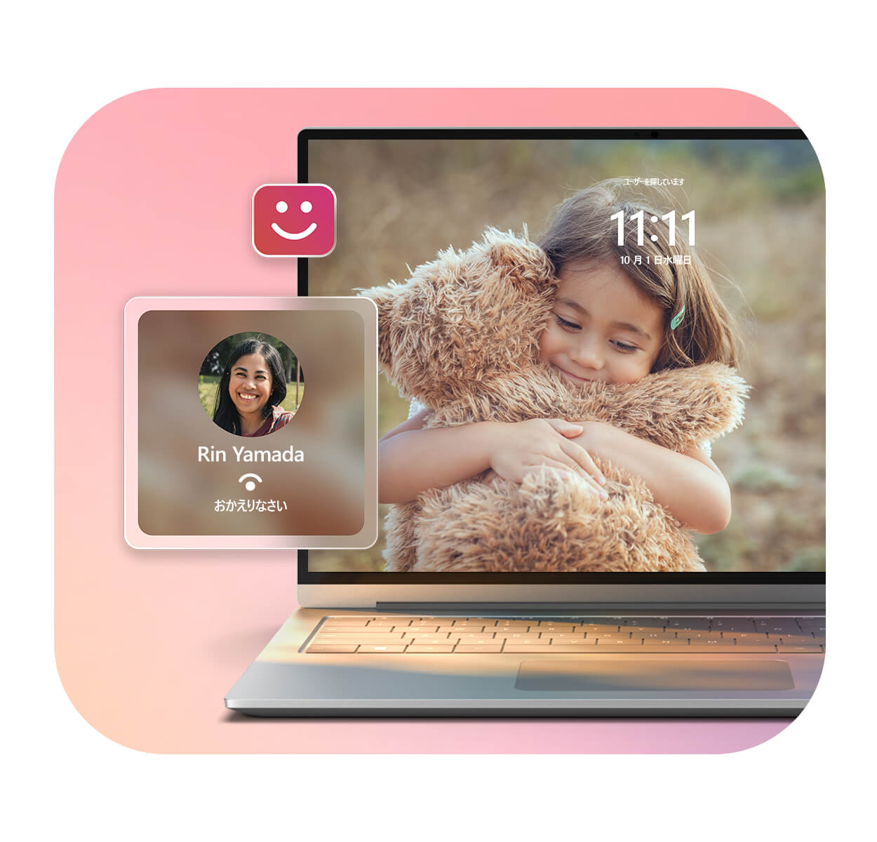 大切なものを守る