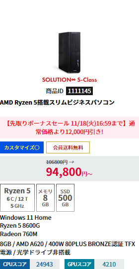 SOLUTION-S0A6-R86G-EZX