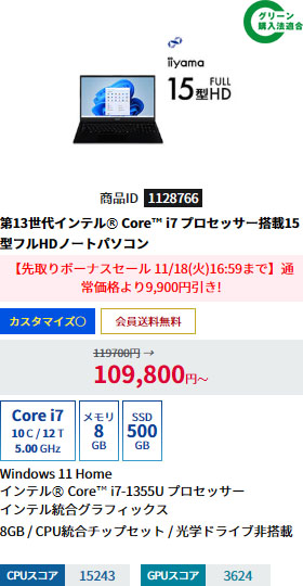 STYLE-15FH129-i7-UHCX