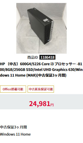 〔中古〕600G4/5226 Core i3-8100/8GB/256GB SSD/Intel UHD Graphics 630/Windows 11 Home (MAR)(中古保証3ヶ月間)