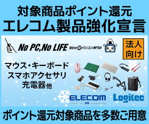 ビジネスご優待会員 対象商品ご購入でお得なポイント還元！