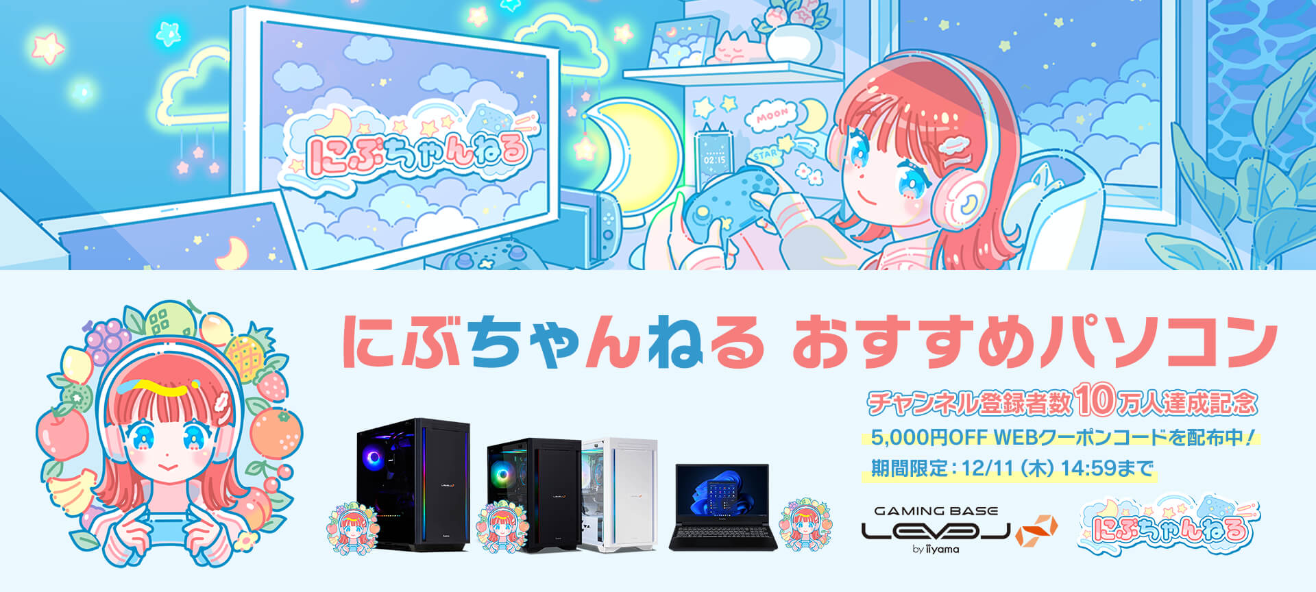 にぶちゃんねる おすすめパソコン