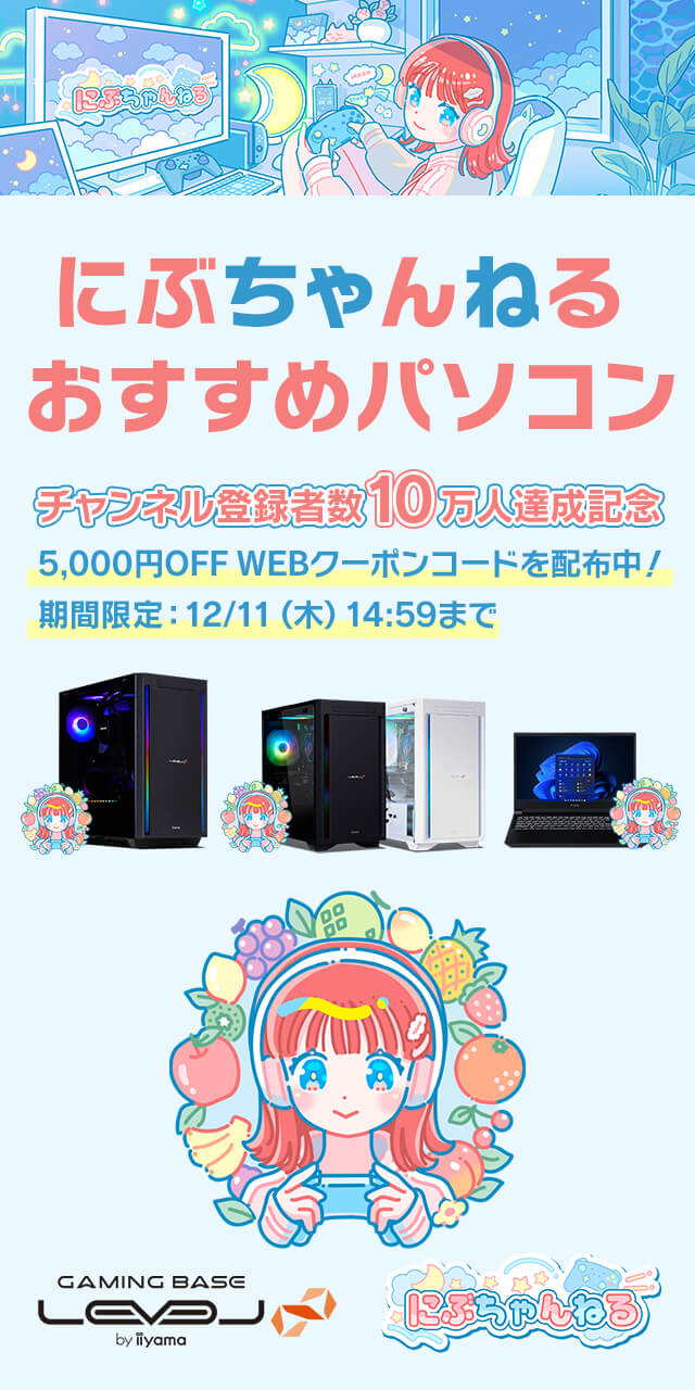 にぶちゃんねる おすすめパソコン