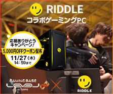 RIDDLE コラボゲーミングPC