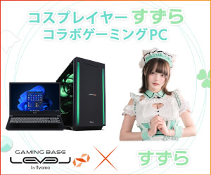 すずら コラボゲーミングPC | パソコン工房【公式通販】