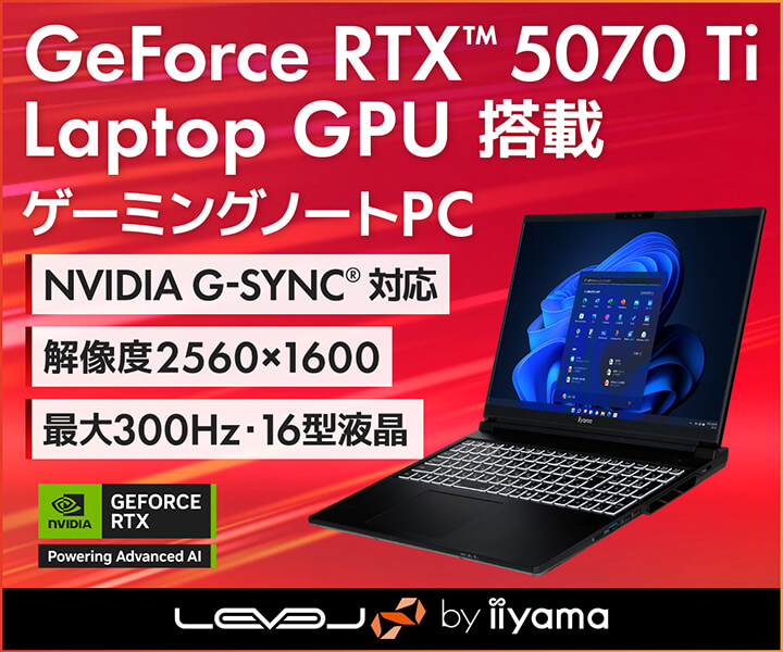 GeForce RTX 5070 Ti 搭載ゲーミングノートPC