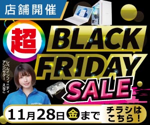 店舗セール情報