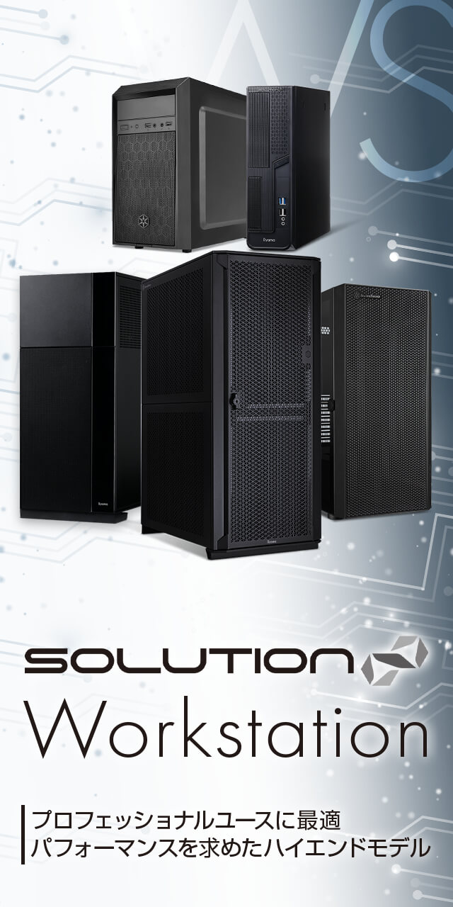 SOLUTION∞ Workstation