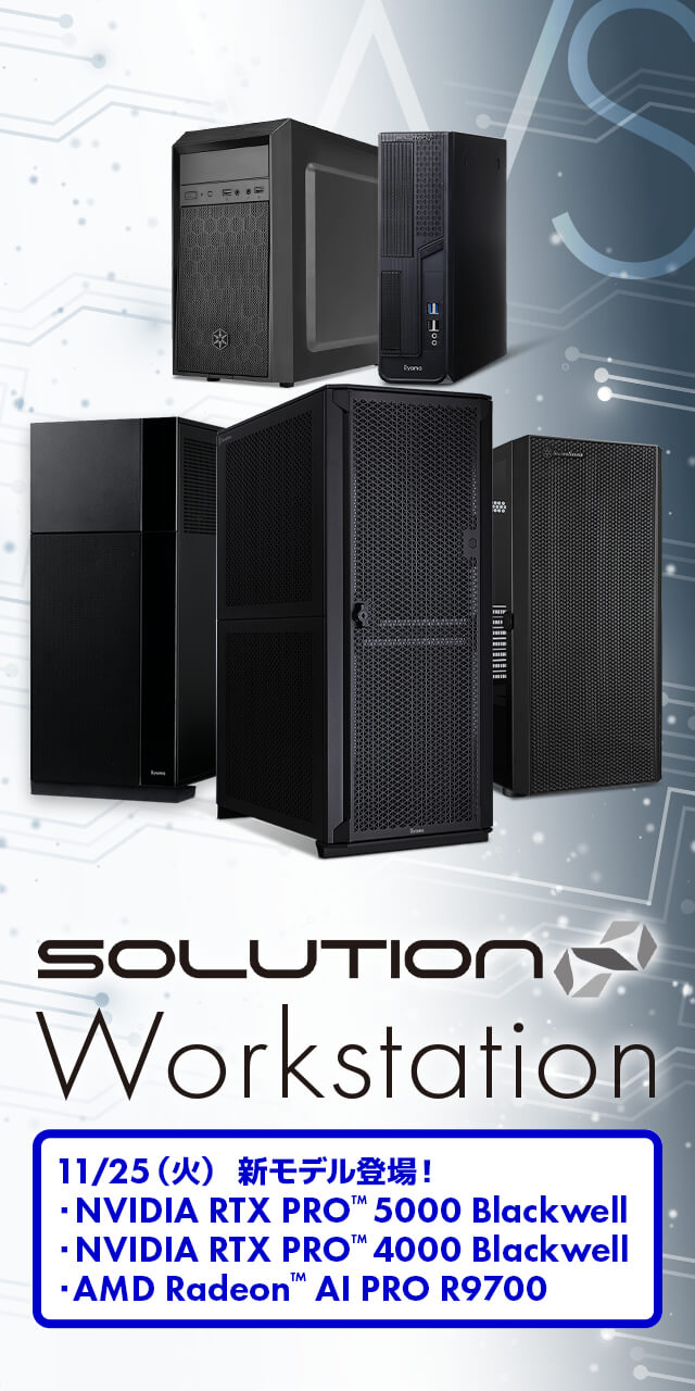 SOLUTION∞ Workstation