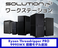 SOLUTION∞ Workstation