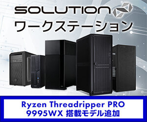 SOLUTION∞ Workstation