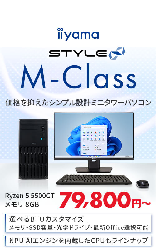 STYLE∞ M-Class