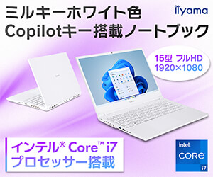 ミルキーホワイト色 Copilotキー搭載15型ノートブック