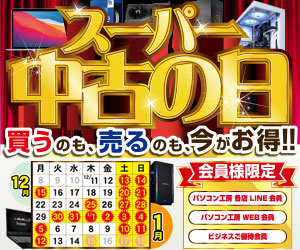 宅配買取のご利用について