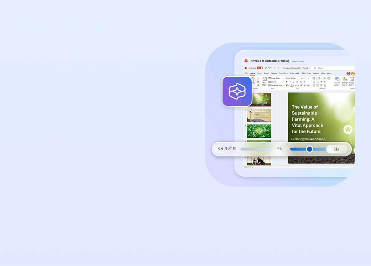 瞬時に見つける