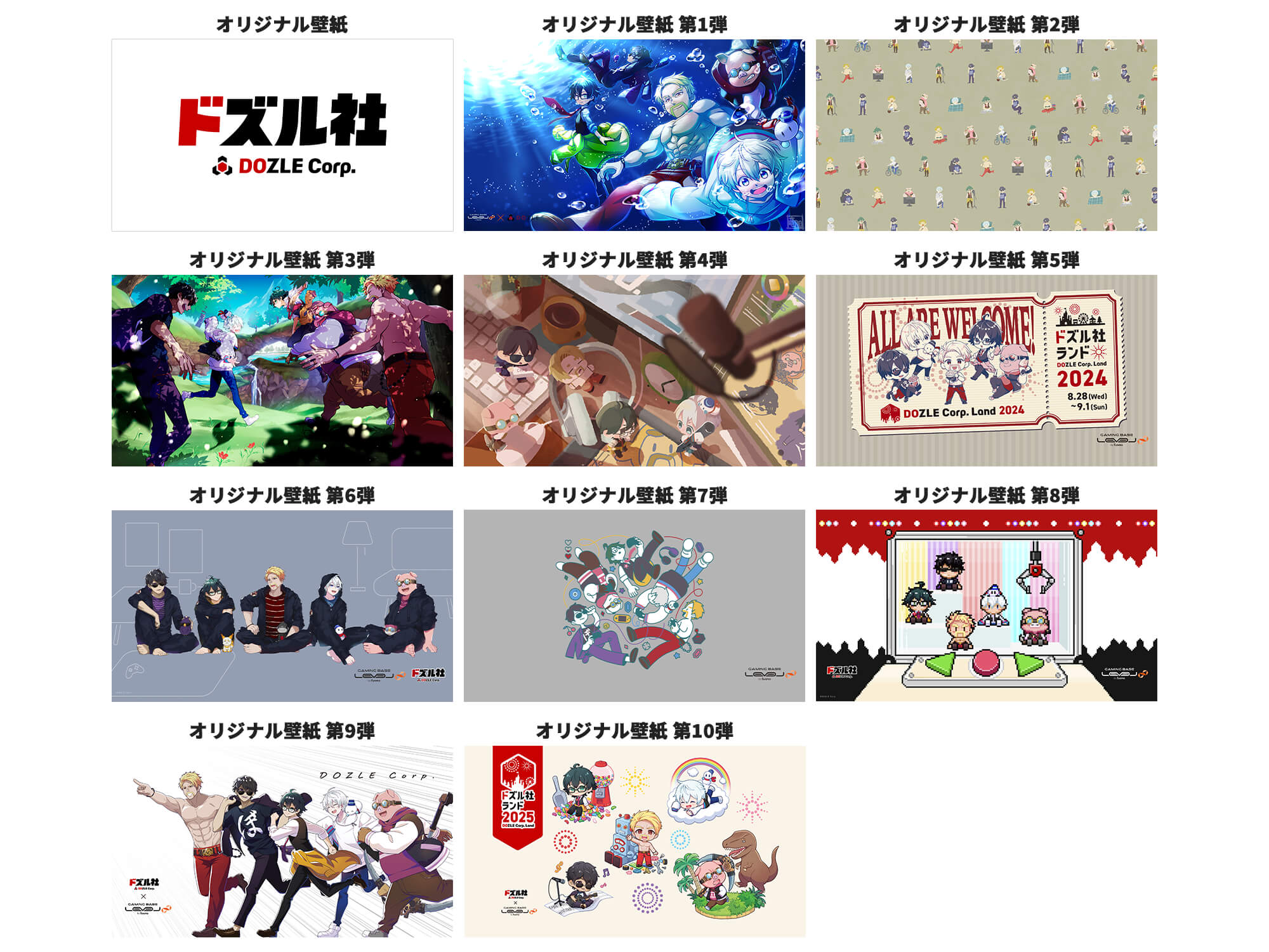 オリジナル壁紙