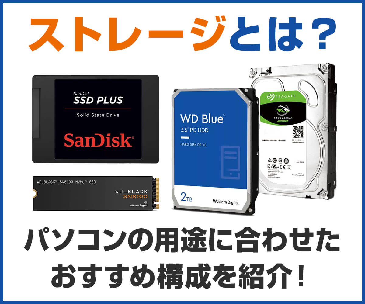 日本Acer スリムノート Core i5 大容量ストレージSSD+HDD ノートPCの内蔵ストレージ最新事情、小型・高速のSSDが普及しさらに