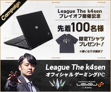 League The k4sen 大会協賛