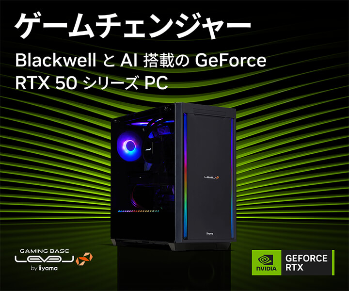 NVIDIA GeForce RTX™ 50 シリーズ