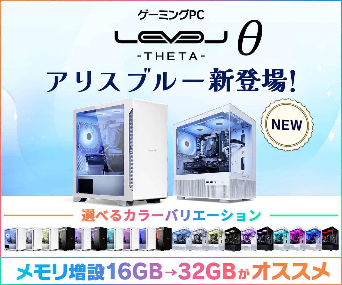 ミニタワーゲームパソコン LEVELθ（レベル シータ） | パソコン工房