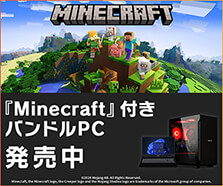 『Minecraft: Java & Bedrock Edition for PC』バンドルPC
