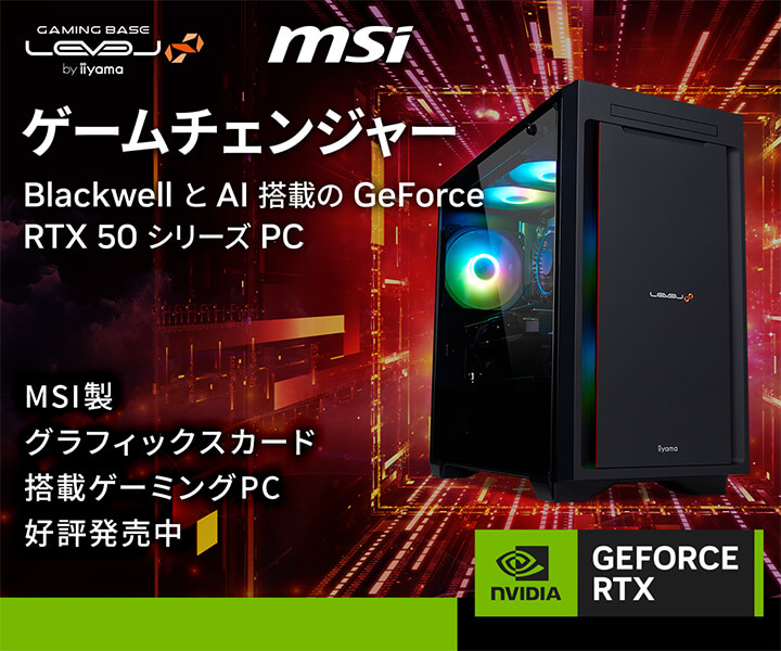 MSI製グラフィックスカード搭載ゲーミングPC