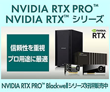 NVIDIA RTX™ | 価格・性能・比較
