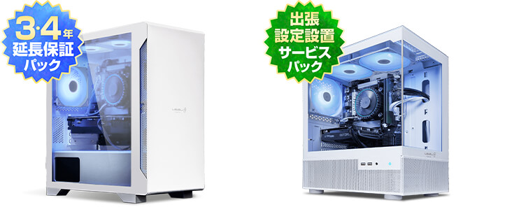 安心のパックモデルもご用意！