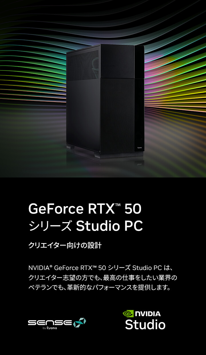 NVIDIA STUDIO 認定PC