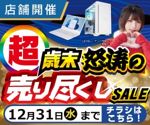 店舗セール情報