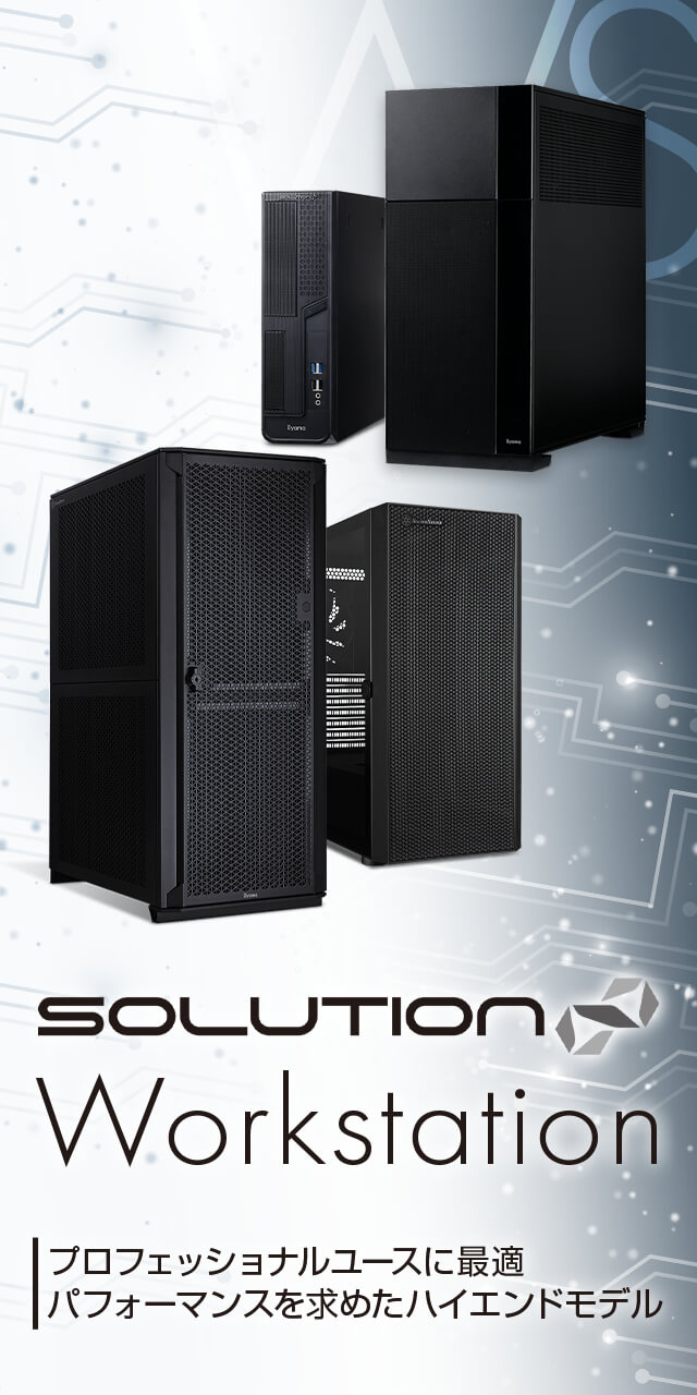 SOLUTION∞ Workstation